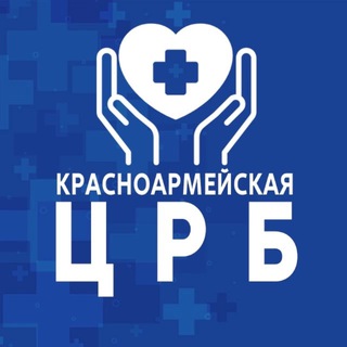 Telegram profile photo for ГБУЗ «Красноармейская ЦРБ» МЗ КК