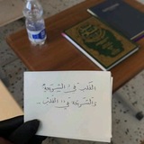 Telegram profile photo for ❀ مشكاة السُنة ❀