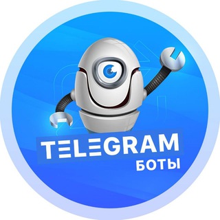 Telegram profile photo for Боты в Telegram