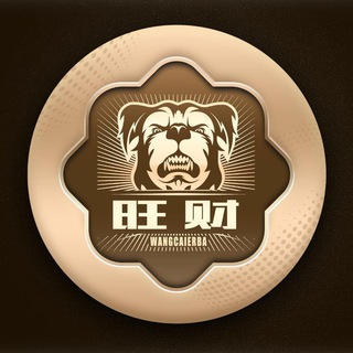 Telegram profile photo for 旺财 壹号 开元【娱乐频道】