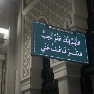 Telegram profile photo for البَيِّنَة