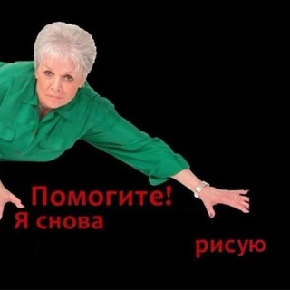 Telegram profile photo for чердак геши