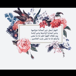 Telegram profile photo for قِـراءات ّ صوتيـه ّ 🌺 .