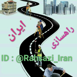 Telegram profile photo for راهسازی ایران