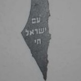 Telegram profile photo for Israel my Love