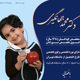 Telegram profile photo for Dr.jahangiri