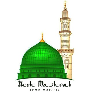 Telegram profile photo for Qumqo'rg'on Shoh Mashrab jome masjidi🕌﷽