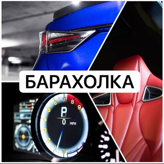 Telegram profile photo for Lexus GS L10 барахолка ( только для участников основной группы )