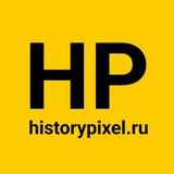 Telegram profile photo for Historypixel - мы расскажем о Вас!