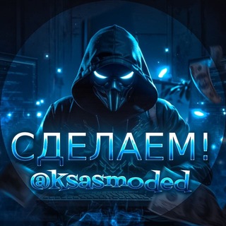 Telegram profile photo for Сделаем!