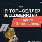 Telegram profile photo for Курсы WB / OZON