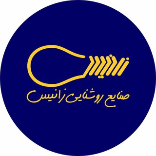 Telegram profile photo for زانیس Zanis_co