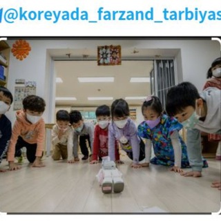 Telegram profile photo for Koreyada farzand tarbiyasi