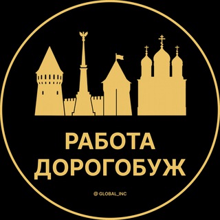 Telegram profile photo for Вакансии в Дорогобуже