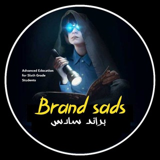 Telegram profile photo for براند سادس