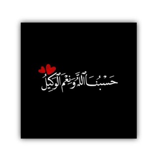 Telegram profile photo for ⌝اَللّـC᭄ـہ ❥⌞