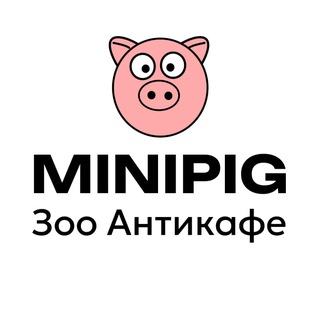 Telegram profile photo for 🐷 «MINIPIG» Зоо Антикафе