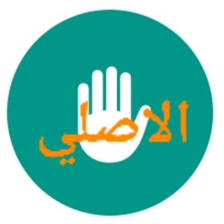 Telegram profile photo for الرسمية 📑 ATS