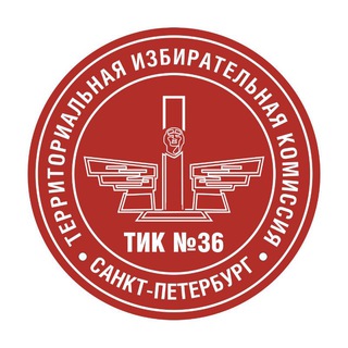 Telegram profile photo for Территориальная избирательная комиссия 36
