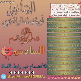 Telegram profile photo for أبوفيصل الوادعي