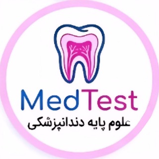 Telegram profile photo for علوم پایه دندانپزشکی پک دروس فینیشینگ