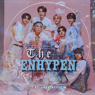 Telegram profile photo for ⦙ ᵀᴴᴱ ENHYPEN ⦙🍧༉