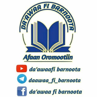 Telegram profile photo for Da'awaa Fi Barnoota Afaan Oromoo
