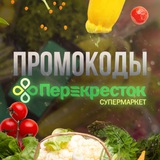 Telegram profile photo for Промокоды Перекресток