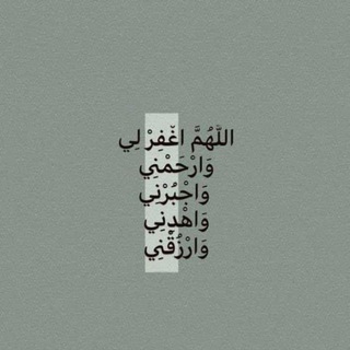 Telegram profile photo for أهْــــلُ الـــذُكـِــر📿