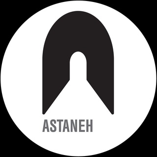 Telegram profile photo for آستانه؛ خانه علوم انسانی و هنر