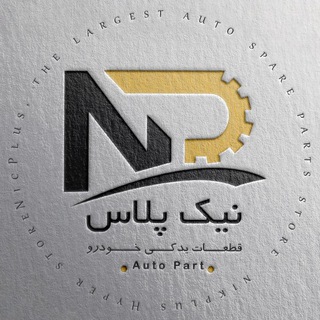 Telegram profile photo for باشگاه مشتريان VIP نيك پلاس