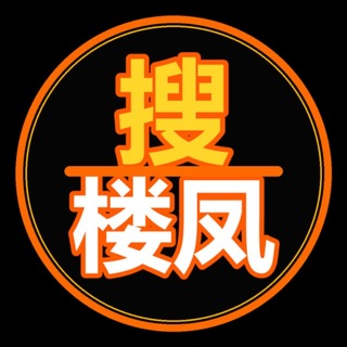 Telegram profile photo for 搜楼凤 - 修车资源搜索