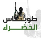 Telegram profile photo for طوباس الخضراء🔥💚