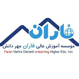 Telegram profile photo for کانال رسمی موسسه آموزش عالی غیر دولتی مجازی فاران مهر دانش