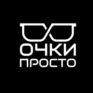 Telegram profile photo for ОЧКИ ПРОСТО | Салон оптики