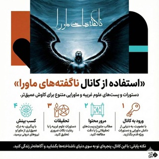 Telegram profile photo for کانــال ناگفته های ماورا