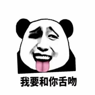 Telegram profile photo for 深莞可舌吻🐍老师收录