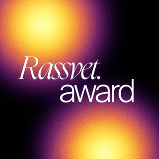 Telegram profile photo for Rassvet.events: события в PR и маркетинге