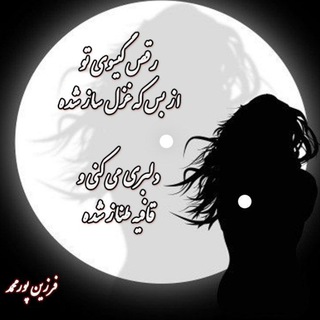 Telegram profile photo for گیسوی تو...