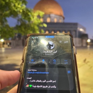 Telegram profile photo for ابنُ اݪشَۿيد𓂆.