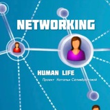 Telegram profile photo for Нетворкинг “Human Life”