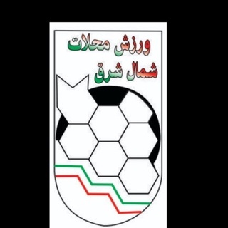 Telegram profile photo for مسابقات محلات و فستیوال شمالشرق