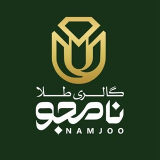 Telegram profile photo for گالری طلای نامجو