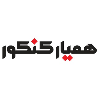 Telegram profile photo for Hamyarkonkoor-Riazi