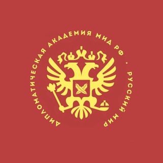 Telegram profile photo for Клуб "Русский Мир" ДА МИД РФ