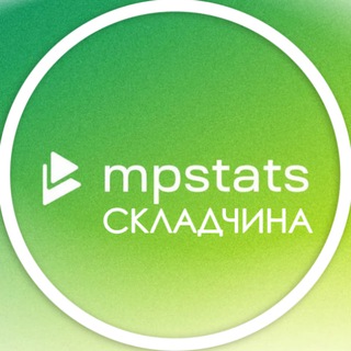 Telegram group profile photo for MPSTATS - Подключение к сервису