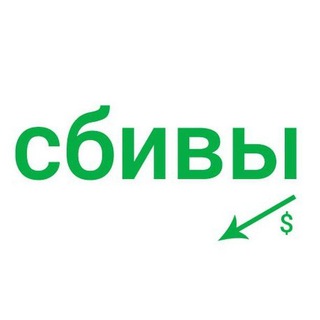 Telegram group profile photo for Сбивы Алиэкспресс