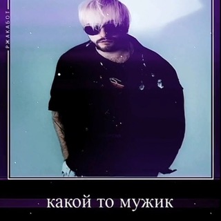 Telegram profile photo for 👾чапман рия👾 (c.ai)