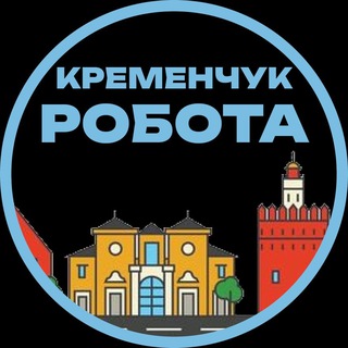 Telegram profile photo for Кременчук Робота