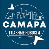 Telegram profile photo for Самара • Инсайд